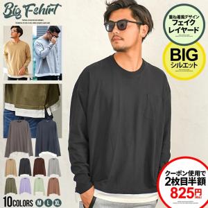 セール価格 SALE 40%OFF Tシャツ メンズ 長袖 トップス カットソー インナー ロンT クルーネック 無地 シンプル レイヤード 重ね着 大き