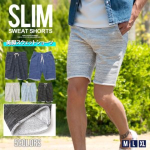 セール価格 SALE 20%OFF ハーフパンツ メンズ ブランド ボトムス ショートパンツ スウェットパンツ 短パン 膝上 細身 スリム ルームウェ