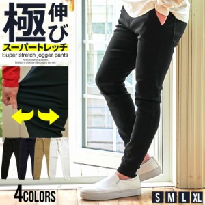 ジョガーパンツ メンズ ボトムス リブパンツ 無地 シンプル 美脚効果 細身 スリム ストレッチ ゴルフ ゴルフウェア ブラック ベージュ ネ