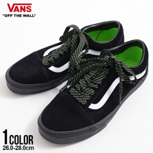 VANS バンズ ヴァンズ スニーカー メンズ おしゃれ ブランド OLD SKOOL オールドスクール 靴 くつ クツ シューズ ユニセックス シンプル 