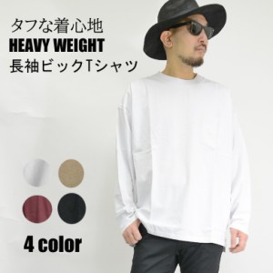 ビッグシルエット ポケット付き 長袖Tシャツ ヘビーウエイト 50542 ゆったりサイズは今期トレンド HEAVY WEIGHT メンズTシャツ ロングTシ