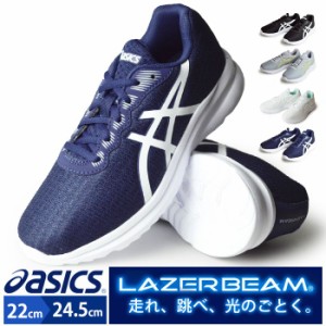 asics アシックス LAZERBEAM MD レーザービーム ランニングシューズ キッズ ジュニア スニーカー レースアップ 靴紐 通学靴 ウォーキング