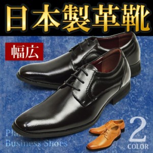 ビジネスシューズ 日本製 革靴 メンズシューズ 紳士靴 プレーントゥ 撥水 ロングノーズ フォーマル 幅広 ビジネス 靴 /2024新作 春 新生