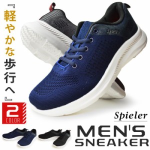 スニーカー メンズ スリッポン スポーツシューズ ランニング ウォーキング メッシュ ニット カジュアル アクティブ アウトドア スポーツ