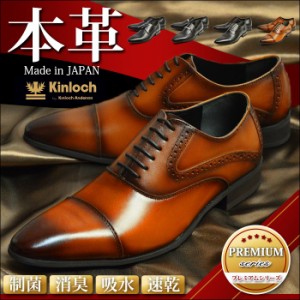 【送料無料】【Kinloch Anderson キンロック アンダーソン】ビジネスシューズ メンズ 日本製 本革 革靴 フォーマル 紳士靴 レザー 幅広 3