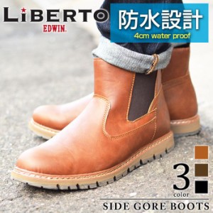 LiBERTO EDWIN リベルト エドウィン メンズ 防水 ブーツ レインブーツ サイドゴアブーツ ショートブーツ チャッカブーツ ワークブーツ フ