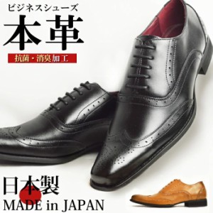 本革 日本製 ビジネスシューズ ウィングチップ 紐 レースアップ ローファー メンズ 革靴 レザー 紳士靴 403 人気デザイン /2024新作 春 