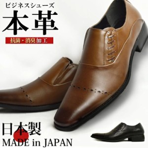 本革 日本製 ビジネスシューズ ロングノーズ ストレートチップ スクエアトゥ バンプ スリッポン メンズ レザー フォーマル 革靴 紳士靴 9