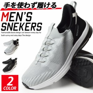 【送料無料】スニーカー メンズ スリッポン ランニングシューズ ウォーキングシューズ スポーツシューズ メンズスニーカー 軽量 通気性 