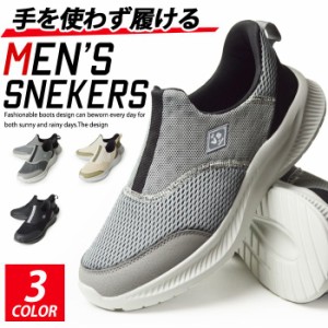 【送料無料】スニーカー メンズ スリッポン ランニングシューズ ウォーキングシューズ スポーツシューズ メンズスニーカー 軽量 通気性 