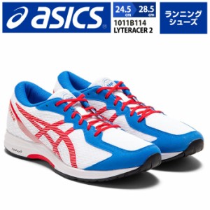 【取り寄せ】アシックス asics メンズ LYTERACER 2 ランニング スポーツシューズ 運動靴 メンズシューズ ランニングシューズ