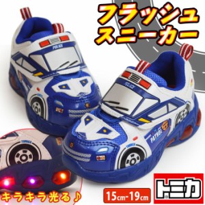 【取り寄せ】TOMICA トミカ フラッシュシューズ スニーカー キッズ 光るシューズ 子供 パトカー 運動靴 パトロールカー スポーツシューズ