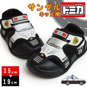 【取り寄せ】TOMICA トミカ サンダル キッズ クロッグ パトカー パトロールカー アウトドアサンダル ビーチサンダル 男の子 女の子 メン