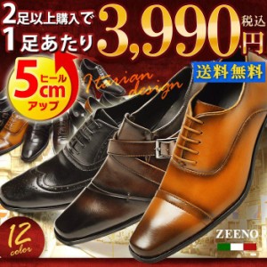 【送料無料】ビジネスシューズ 12種類から選べる 2足セット 靴 メンズ スクエアトゥ ビジネス靴 スリッポン ストレートチップ ウイングチ