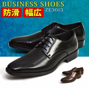 【送料無料】ビジネスシューズ ビジネス メンズ 幅広 3EEE 防滑 プレーントゥ パンチング パーティー ドレスシューズ 革靴 脚長 紳士靴 