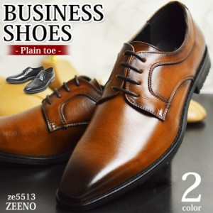 ビジネスシューズ メンズ 革靴 幅広 ロングノーズ 防滑 プレーントゥ レースアップ 外羽根 レザー キングサイズ 紳士靴 靴 メンズシュー