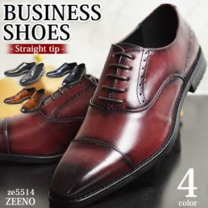 ビジネスシューズ メンズ 革靴 幅広 ロングノーズ 防滑 ストレートチップ レザー キングサイズ 紳士靴 靴 メンズシューズ 黒 ブラック 茶