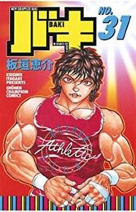 バキ 漫画 全巻の通販|au PAY マーケット