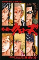 [中古]CROWS クローズ 外伝 セット (全3冊) 全巻セット コンディション(良い)