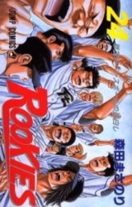 中古 Rookies ルーキーズ 1 24巻 全巻 全巻セット コンディション 良い の通販はau Pay マーケット 漫画全巻ドットコム Au Pay マーケット店