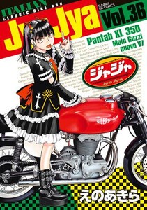 [新品]ジャジャ (1-36巻 最新刊) 全巻セット