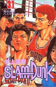 [新品]スラムダンクSLAMDUNK(1-31巻 全巻)[新書版] 全巻セット