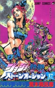 DVD　ジョジョの奇妙な冒険 ストーンオーシャン　1巻〜6巻　計6巻