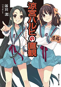 [新品][ライトノベル]涼宮ハルヒ (全12冊) 全巻セット