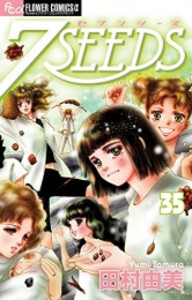 [新品]7SEEDS セブンシーズ (1-35巻 全巻) 全巻セット