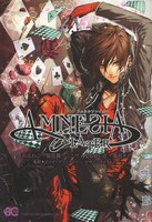 [新品]AMNESIA LATER (全1巻)