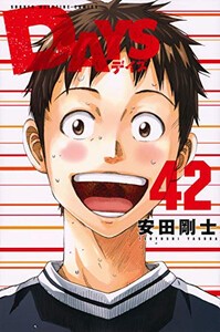 中古 Days 1 38巻 全巻セット コンディション 良い の通販はau Pay マーケット 漫画全巻ドットコム Au Pay マーケット店