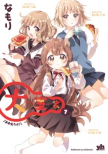 [新品]大室家 (1-7巻 最新刊) 全巻セット