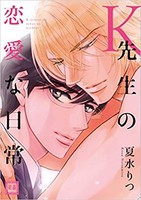 [新品]K先生シリーズ (全5冊) 全巻セット