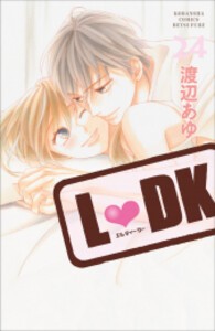 [中古]L DK (1-24巻 全巻) 全巻セット コンディション(良い)