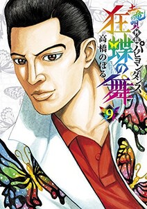 土竜の唄 漫画 全巻セットの通販｜au PAY マーケット