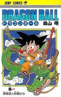 ドラゴンボール 漫画 全巻の通販 Au Pay マーケット