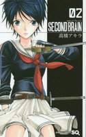 [新品]SECOND BRAIN (1-2巻 全巻) 全巻セット