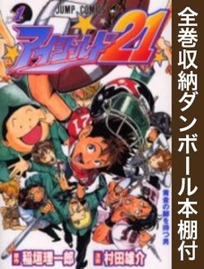 [新品][全巻収納ダンボール本棚付]アイシールド21 (1-37巻 全巻) 全巻セット