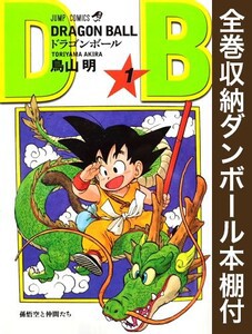 ドラゴンボール 全巻の通販｜au PAY マーケット