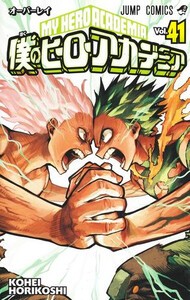 新品 僕のヒーローアカデミア 1 28巻 最新刊 全巻セットの通販はau Pay マーケット 漫画全巻ドットコム Au Pay マーケット店