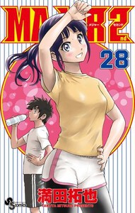 [新品]メジャーセカンド MAJOR 2nd (1-28巻 最新刊) 全巻セット