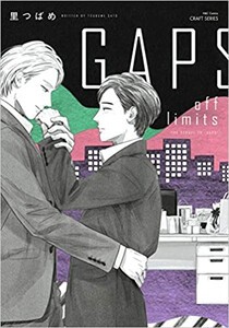 [新品]GAPSシリーズ (全5冊) 全巻セット