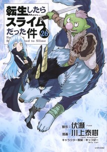 [新品]転生したらスライムだった件 (1-25巻 最新刊) 全巻セット