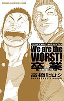 [新品]クローズ&WORST ワースト キャラクターブック We are the WORST!卒業−GRADUATION (1巻 全巻)