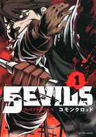 [新品]5evils (1巻 最新刊) 