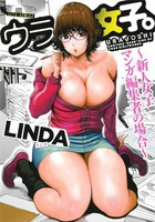 [新品]ウラ女子。〜新人女子マンガ編集者の場合〜 (1巻 全巻) 