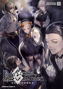 新品 フェイト Fate Grand Order コミックアラカルト 1 11巻 最新刊 全巻セットの通販はau Pay マーケット 漫画全巻ドットコム Au Pay マーケット店