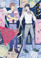 [新品]5時にはおワンナイト! (1巻 最新刊) 