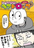 ドロップ 漫画 全巻の通販 Au Pay マーケット