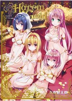 [新品]To Loveる -とらぶる- ダークネス画集 Harem Gold